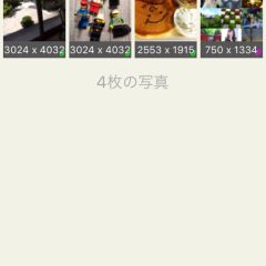 写真をリサイズする際にオススメなアプリ「バッチリサイズ - 複数の写真をまとめてリサイズ」のサムネイル