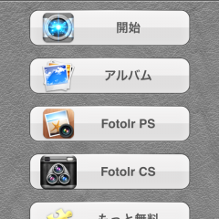 「クールカメラ-パーティクル効果」は、ドラマや映画で使うような特殊効果をつけて写真を撮影できるカメラアプリのサムネイル