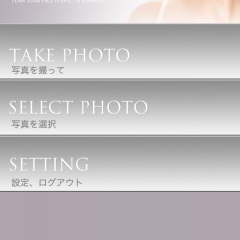 「moreBeaute (美白)」は、肌を白く美しく加工してくれる写真編集アプリのサムネイル