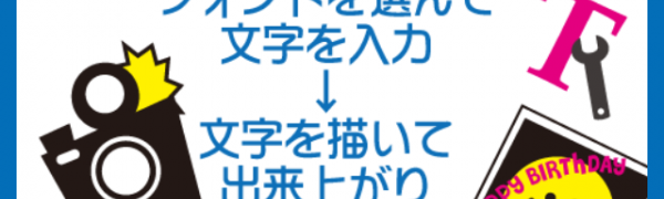 オファー カメラ 文字 アプリ