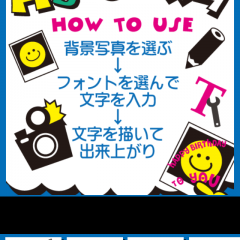 「ABCカメラ」は、指でなぞりながら写真に文字を追加できるアプリのサムネイル