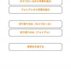 「フォトアレ 2」で普通の写真が、あなたのお気に入りの一枚に！のサムネイル