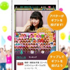「SHOWROOM」であなたも有名人?王道動画生配信サービスをiPhoneで楽しもうのサムネイル