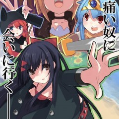 人には知られたくない過去がある！「黒歴史クエスト」のサムネイル