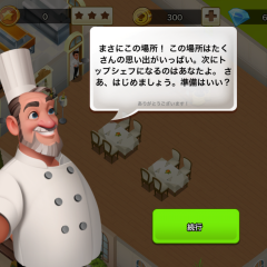 料理だけじゃない、ビジネス要素も大きい！WorldChefで経営学を学ぼうのサムネイル