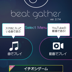 『beat gather』簡単！オリジナル譜面が作成できる、新感覚音楽ゲームのサムネイル