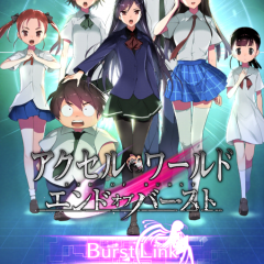 原作の世界を再現！「アクセルワールド　エンドオブバースト」のサムネイル