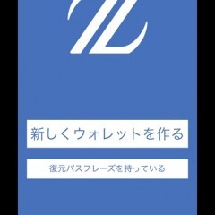 Zaif －お手軽にビットコインをお財布に！のサムネイル
