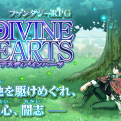 新次元映像で描かれる「RPG アスディバインハーツ」のサムネイル