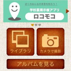 「DecoAlbum（デコ アルバム）〜コラージュ日記〜」で大切な思い出を可愛く残そうのサムネイル