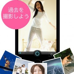 「タイムマシンカメラ」時間を遡ってベストショットを撮影できるアプリのサムネイル