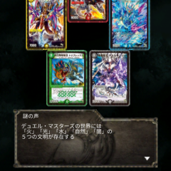 ファン待望「デュエルマスターズ　エントリー　オブ　ドラゴンサーガ」のサムネイル