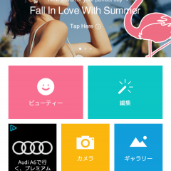 写真加工が自由自在！「Cymera (サイメラ) - カメラ & 写真の効果」のサムネイル