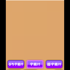 写真に黄〜赤味を上乗せできる「夕焼けカメラ」アプリのサムネイル