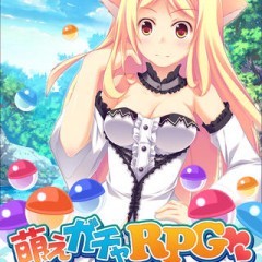 「萌えガチャRPG〜呪われた姫君と半ノラ騎士〜」 - すべてがガチャになった世界を救う！？のサムネイル