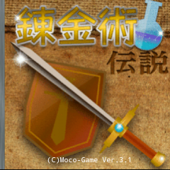 最強武器を作ろう！「錬金術伝説」やりこみ系アプリならコレだ！のサムネイル