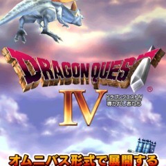 「ドラゴンクエストⅣ～導かれし者たち～」がスマホで！あの冒険をそのまま楽しめる！のサムネイル