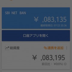 家計簿アプリ「マネーフォワード for 住信SBIネット銀行」で家計・資産管理！のサムネイル