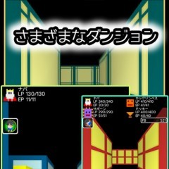 「エンタリックガイズ」 - 古くて新しい3DダンジョンRPGのサムネイル