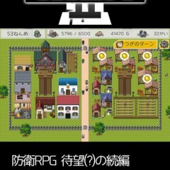 「防衛RPG 2」 - まちづくり&チーム育成で凶悪なモンスターを撃破しろ！のサムネイル