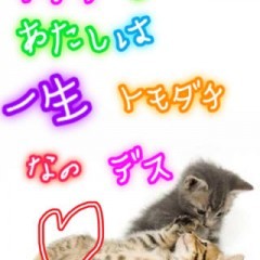 「ポエム画嬢 恋し主義！」であなただけのポエム画像をつくりませんか？のサムネイル