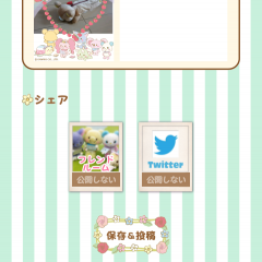 「ウィッシュミーメルかんたん写真コラージュ」で、お気に入りの写真をかわいくコラージュのサムネイル