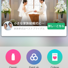 「PIP Camera－自撮り無音かめら&写真かぷせる」でおしゃれな写真を残そう！のサムネイル