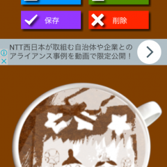 「フォトラテ」で、おしゃれなラテアートも思いのまま！？のサムネイル