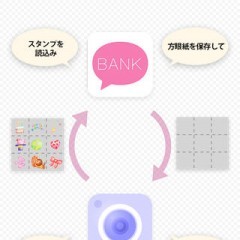 「StampBank - スタンプ取り放題・奇跡のアプリ -」でスタンプをどんどん作っちゃおう！のサムネイル