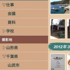 「かってにアルバム」でカメラロール内にたまった写真をすっきり！のサムネイル