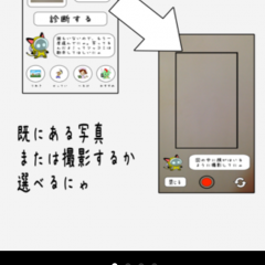 「モヤモヤ診断」はアナタの顔から性格を診断してくれる、ちょっと怖いアプリ！のサムネイル