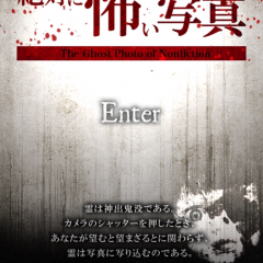 「絶対に怖い写真」で、勇気を出して心霊写真を見てみよう！のサムネイル