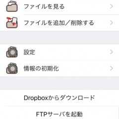 「iComic -comic reader-」を使ってスマホで漫画や雑誌を読もう！のサムネイル