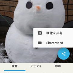 ｢Fatify - おデブになろう！｣で写った人をおデブにしちゃう！？のサムネイル