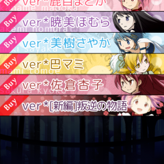 魔法少女！「まどかマギカ きせかえ電話帳」のご紹介のサムネイル