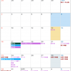 「おとなのカレンダー - 無料ですぐに使えるシンプルなスケジュール帳 -」－予定はコピーやテンプレートで簡単登録！のサムネイル