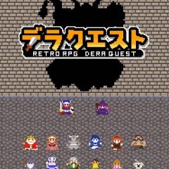「デラクエスト - ドット絵レトロRPG」-懐かしい８bit本格RPGが楽しめるアプリ！のサムネイル