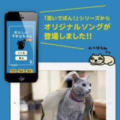 「スライドショー作成アプリ「あたしのすきなもの」思い出ぽん！」で愛猫との思い出を素敵に残そう！のサムネイル
