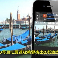 「輪郭マジック」写真の輪郭を強調して、インパクトのあるアート作品に変換できる写真加工アプリ！のサムネイル