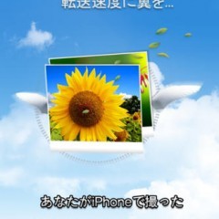 「写真圧縮機-PhotoWings」アプリで写真の圧縮作業短縮！のサムネイル