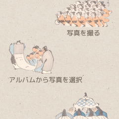 「蕙斎略画式メーカー 人物編」で和の雰囲気が漂うコラージュをしようのサムネイル