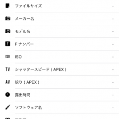 「Loooks」で知らないと怖い位置情報を削除しようのサムネイル