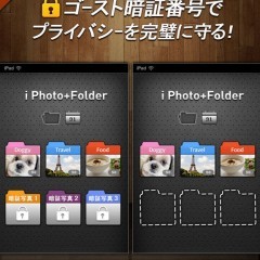 「秘密の写真管理 - i写真フォルダ HD for iPad (フォルダ管理/動画/メモ/共有)」スマホのデータを簡単安全に整理整頓しよう！のサムネイル