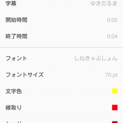 「FilmStory - ムービー作成 & 動画編集ならおまかせ」はあなたの好きな曲をBGMにして素敵なムービーを作ることが可能！のサムネイル