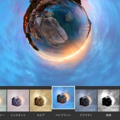 「Living Planet - Tiny Planet Videos and Photos」で惑星のような写真を作ろうのサムネイル