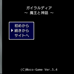 多くのシリーズが続いている人気の王道RPG「ガイラルディア」が、シンプルな操作で誰でも気軽に楽しめます！のサムネイル