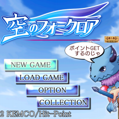 人々が神様の存在を忘れかけていた時代の壮大なストーリーが魅力のゲームアプリ「RPG空のフォークロア」の物語は一見の価値ありです！のサムネイル