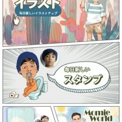 「MomentCam モーメントキャム: 私の姿を漫画や絵文字の中に!　カートゥーン、アート、ステッカー、コミック」で楽々スタンプのサムネイル