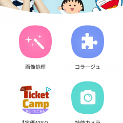 「Photo wonder」で美容にこだわった加工ができる！のサムネイル