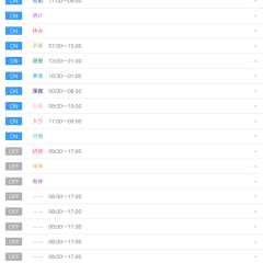 ナースシフトを共有できるカレンダーアプリ！ナスカレのサムネイル